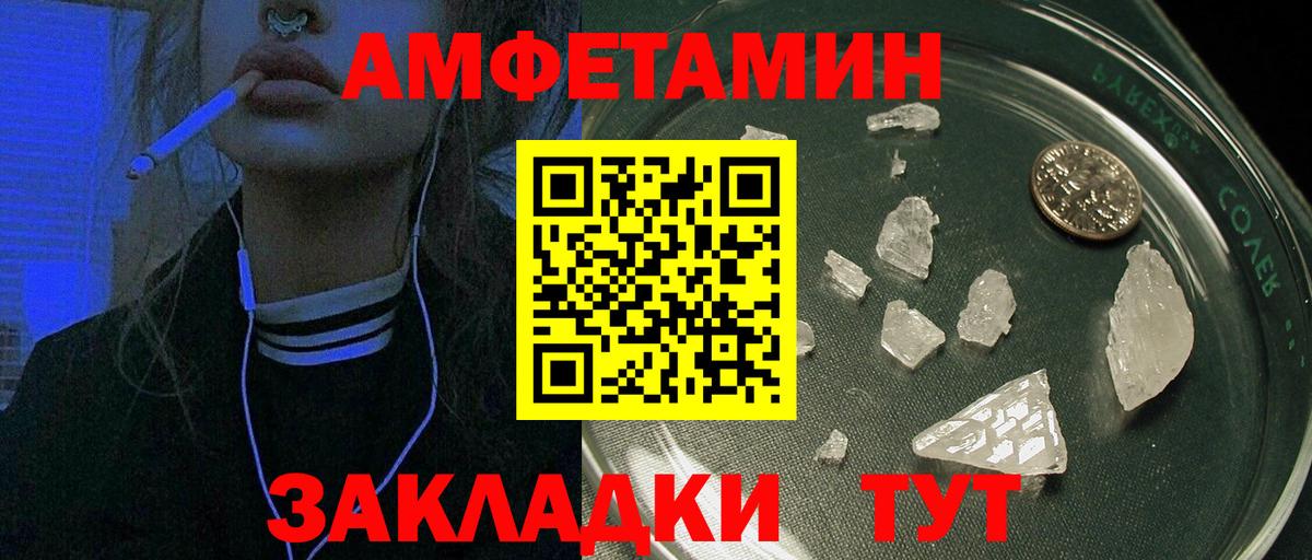 АМФ VHQ Новокузнецк