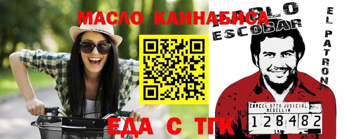 Canna-Cookies марихуана  Новокузнецк 