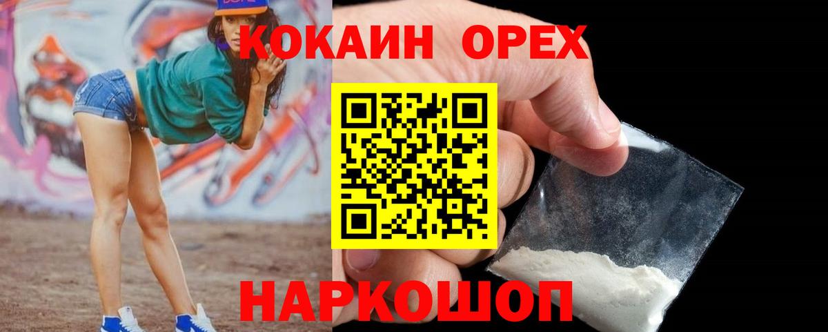 КОКАИН Columbia Новокузнецк