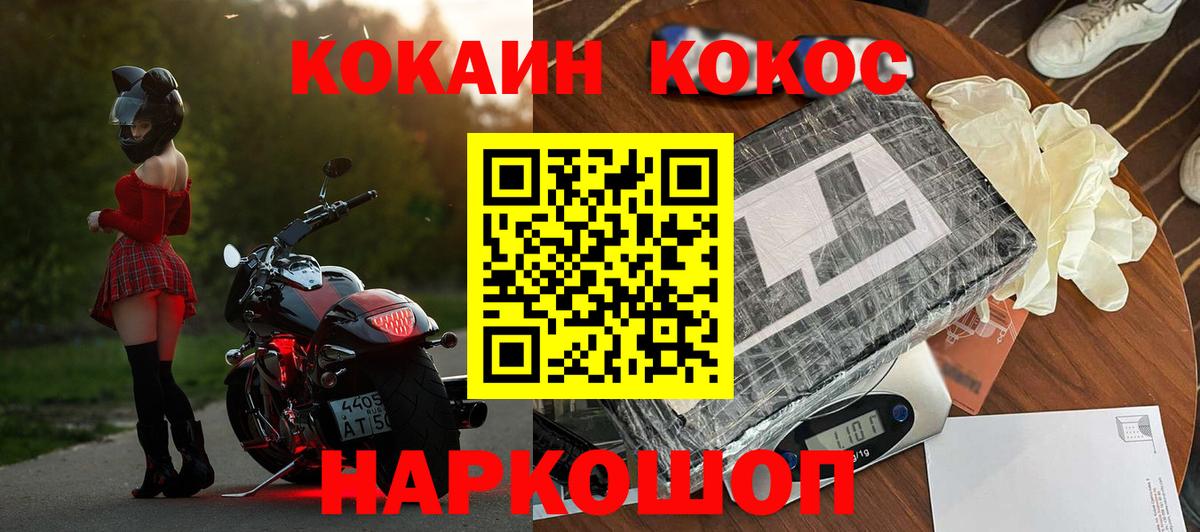 Cocaine FishScale  COCAIN VHQ  Новокузнецк  Вход с VPN 