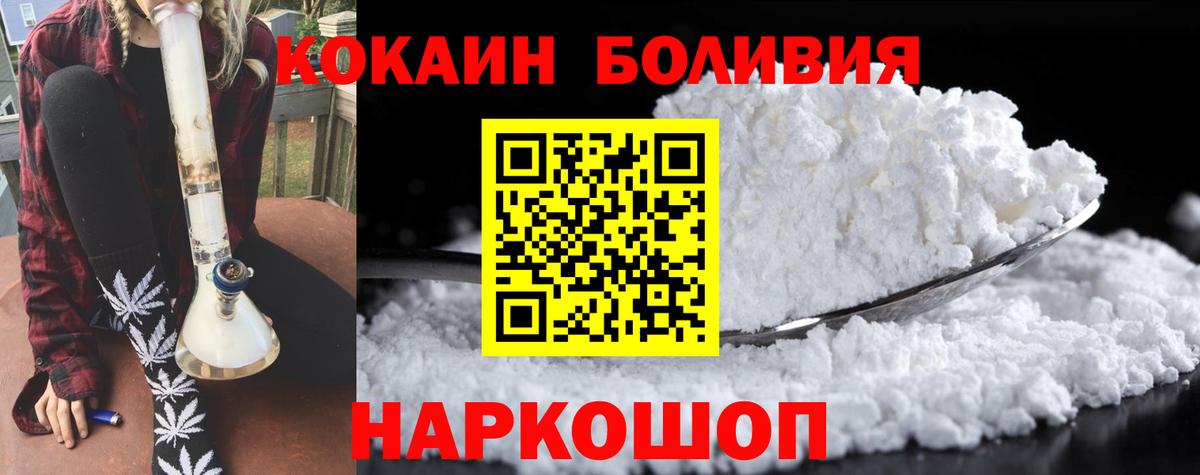 Cocaine Fish Scale Новокузнецк