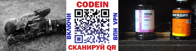 Кодеиновый сироп Lean Purple Drank Новокузнецк