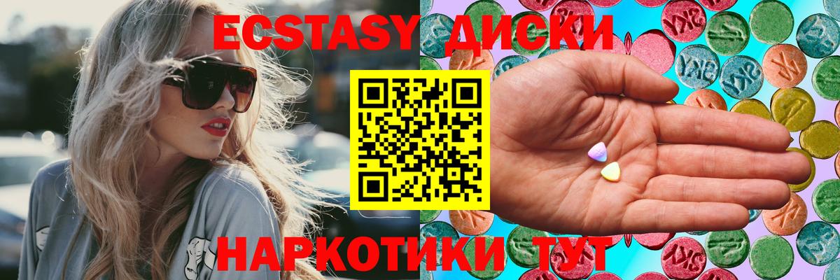 Экстази 300 mg  Новокузнецк  Экстази Cube 