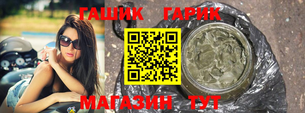 купить  цена  Новокузнецк  Гашиш  ГАШ гарик  ГАШИШ Cannabis 