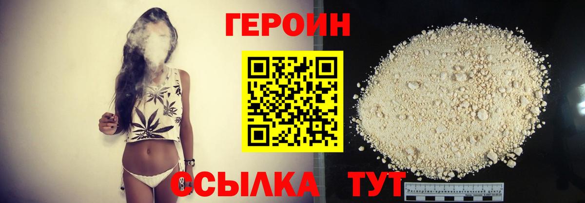 ГЕРОИН VHQ  Героин  Новокузнецк 
