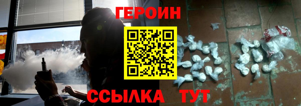 ГЕРОИН афганец  ГЕРОИН  Новокузнецк  Вход с VPN 