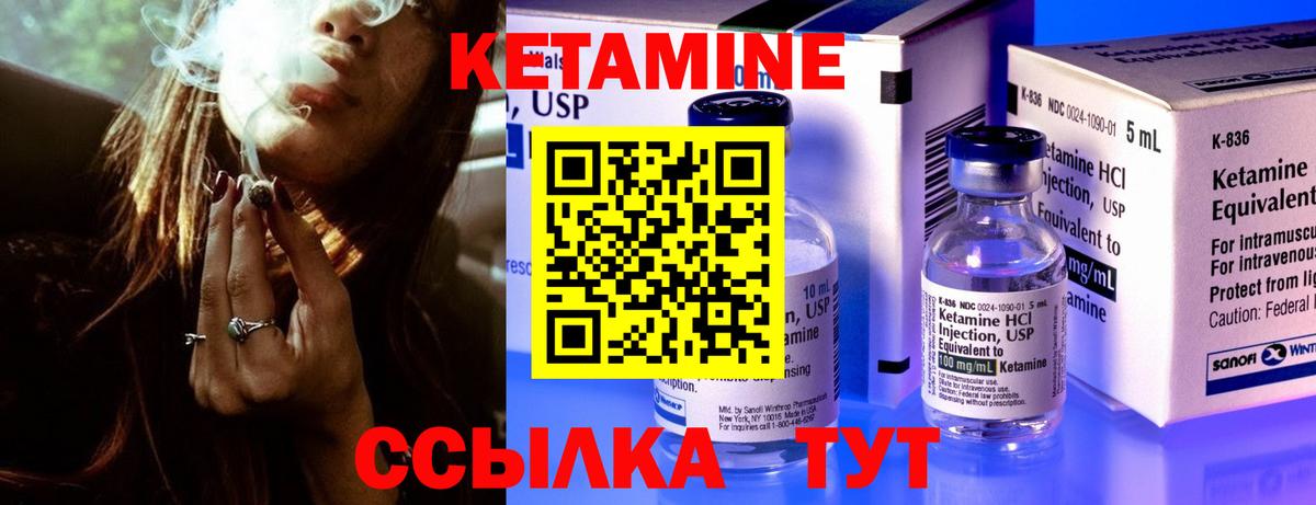Кетамин ketamine  Кетамин VHQ  Вход с VPN  Новокузнецк 