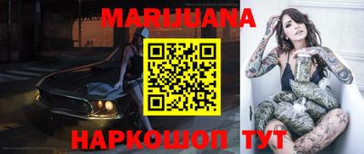 каннабис Гусиноозёрск