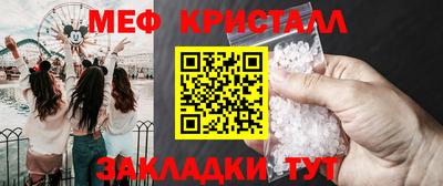 меф Бузулук