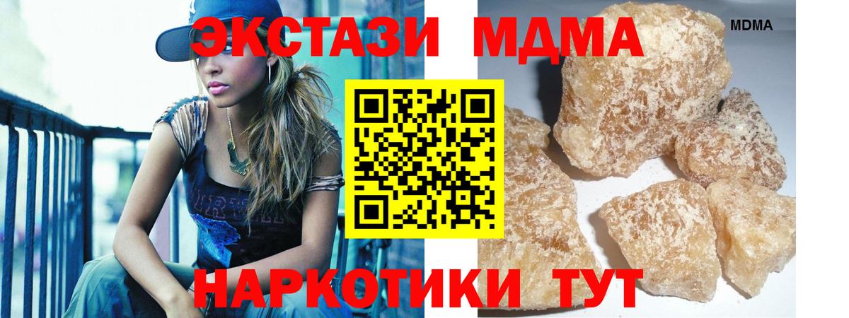 MDMA молли Новокузнецк