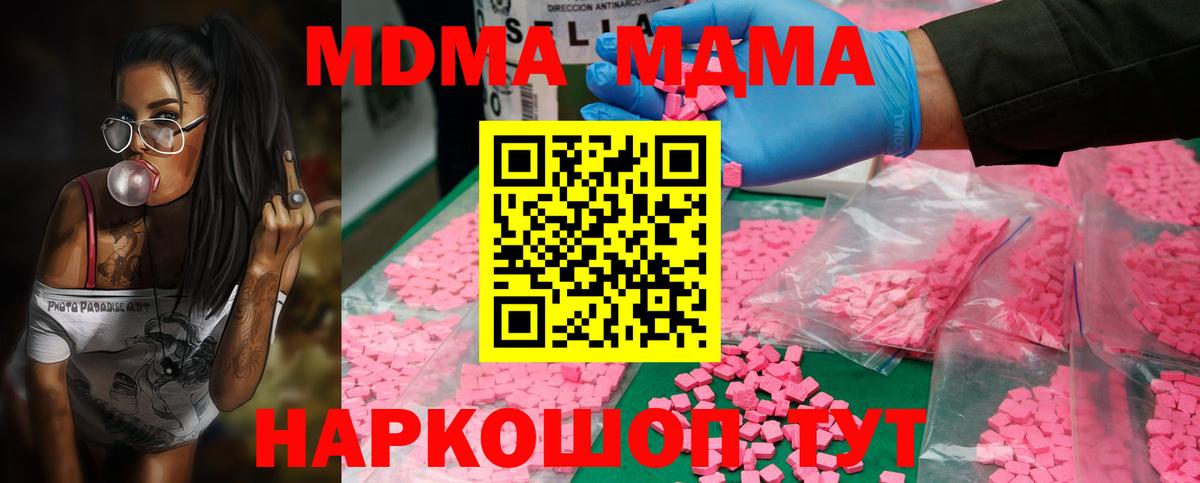 MDMA молли  MDMA VHQ  Новокузнецк 