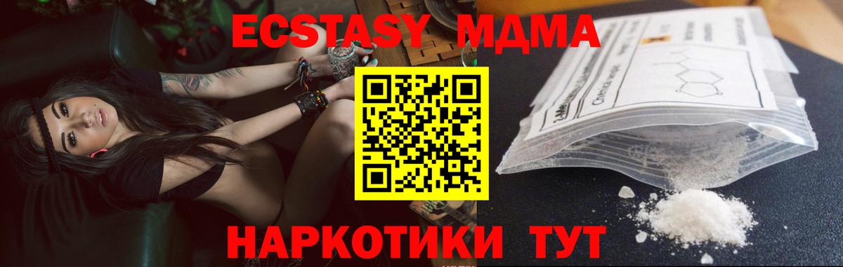 Новокузнецк  MDMA кристаллы  MDMA молли  Вход с VPN 