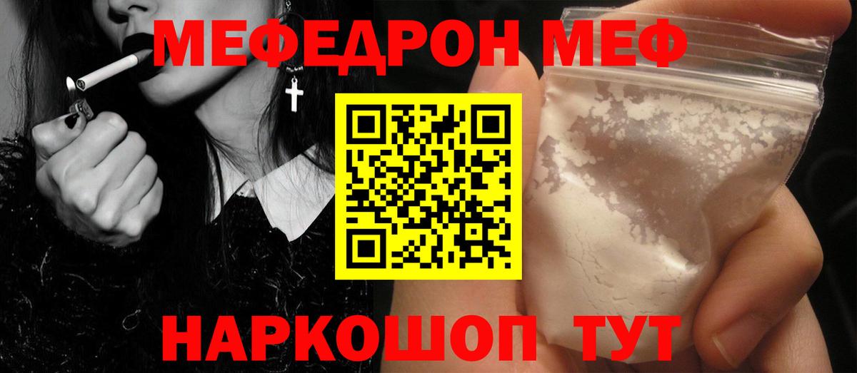 Меф  Мефедрон  МЯУ-МЯУ мяу мяу  Новокузнецк 