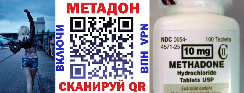 MEGA ССЫЛКА  Новокузнецк  МЕТАДОН methadone 