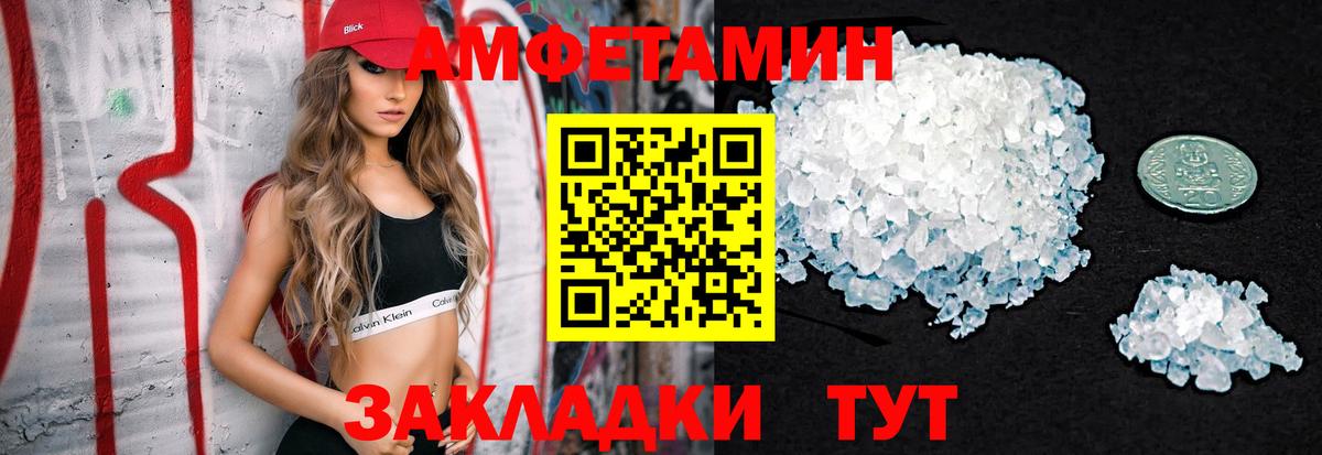 Метамфетамин винт Новокузнецк