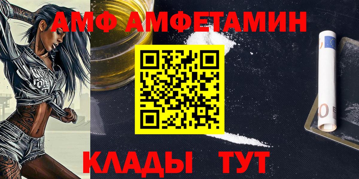 МЕТАМФЕТАМИН Methamphetamine Новокузнецк