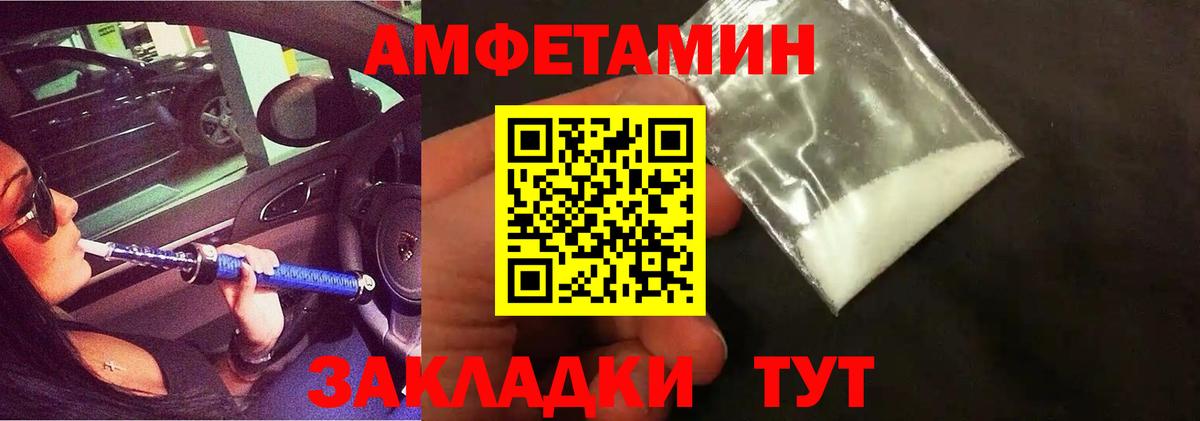 Метамфетамин пудра  Вход с VPN  Новокузнецк 