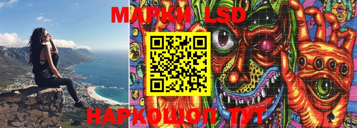 Новокузнецк  Наркотические марки 1500мкг  Вход с VPN 