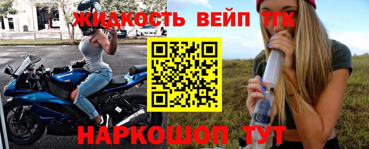 ТГК Wax  ТГК вейп с тгк  купить закладку  Новокузнецк  Вход с VPN 