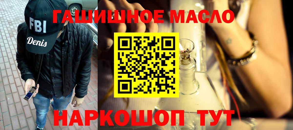 Дистиллят ТГК гашишное масло  Новокузнецк 