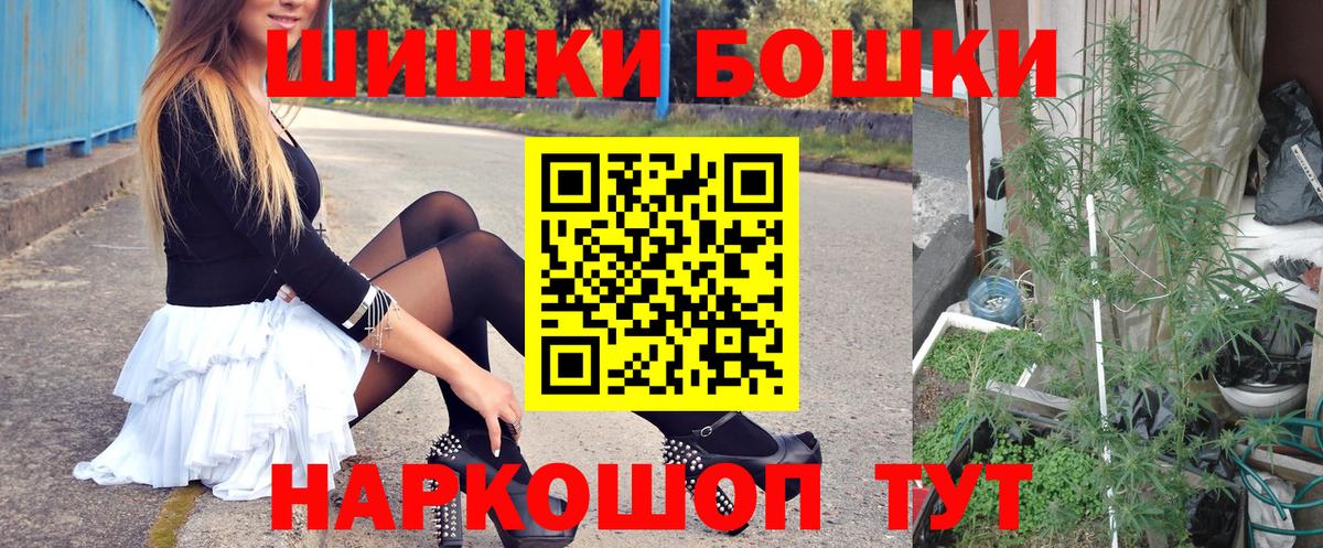 Бошки марихуана LSD WEED  Вход с VPN  Новокузнецк  Бошки Шишки марихуана 